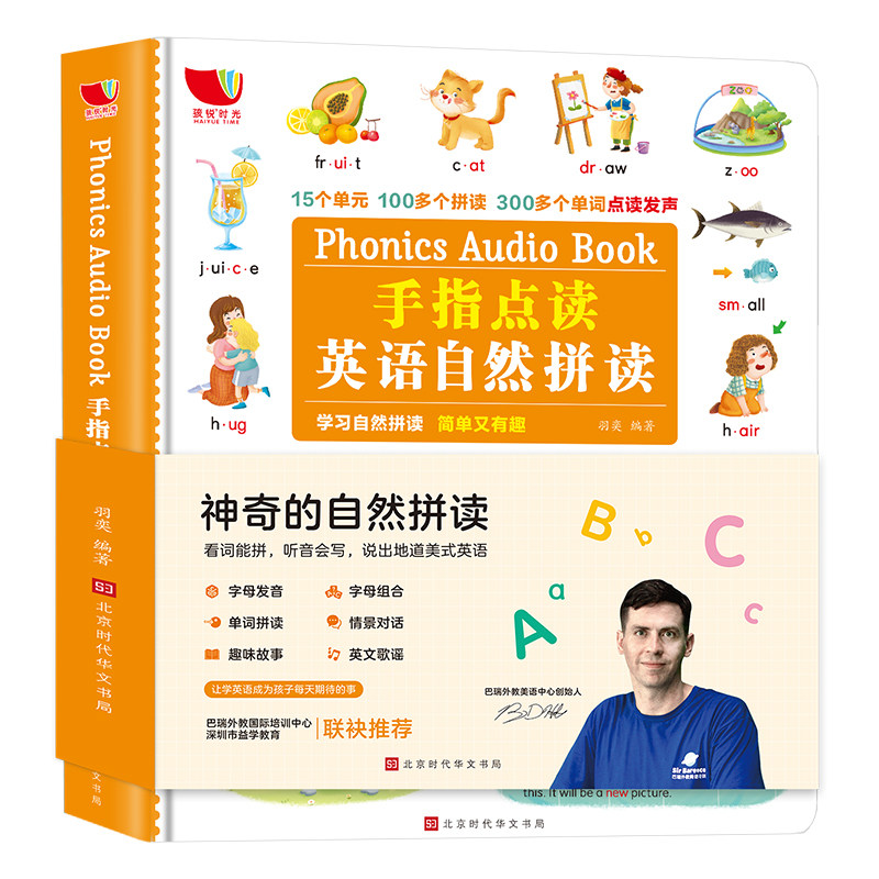 幼儿早教英语汉英对照英语启蒙会说话的有声绘本英文单词学习神器自然拼读点读中英文认知小百科手指点读发音训练儿童绘本0-3-6岁