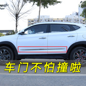 车门防撞条汽车防刮蹭防擦条车身防磕碰改装 饰条防撞贴 通用门边装
