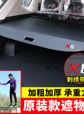 专用于江淮大众思皓X8/X4后备箱遮物帘江淮E40X/QX尾箱隔物板配件
