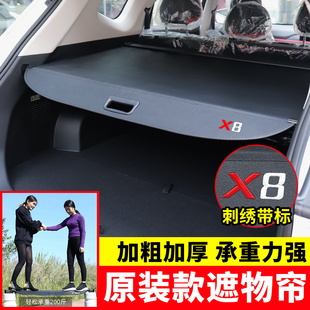 专用于江淮大众思皓X8 QX尾箱隔物板配件 X4后备箱遮物帘江淮E40X