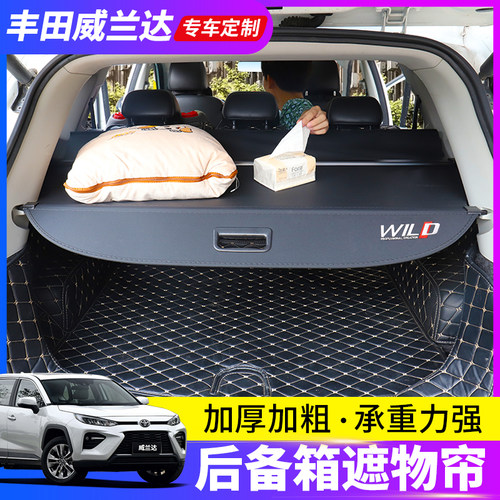 专车专用 遮尾箱杂物 收放自如