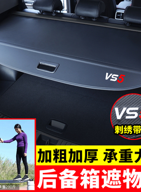 专用于一汽大众捷达VS5后备箱遮物帘VS7尾箱挡板置物隔板内饰改装
