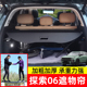 适用于奇瑞探索06后备箱遮物帘尾箱置物隔板汽车用品内饰改装 配件