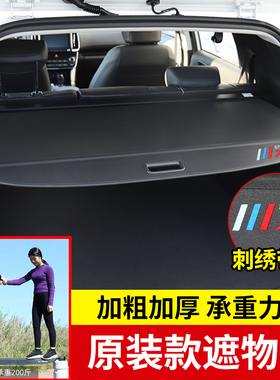专用于长安欧尚X5后备箱遮物帘x7Plus尾箱置物隔板Z6内饰改装配件