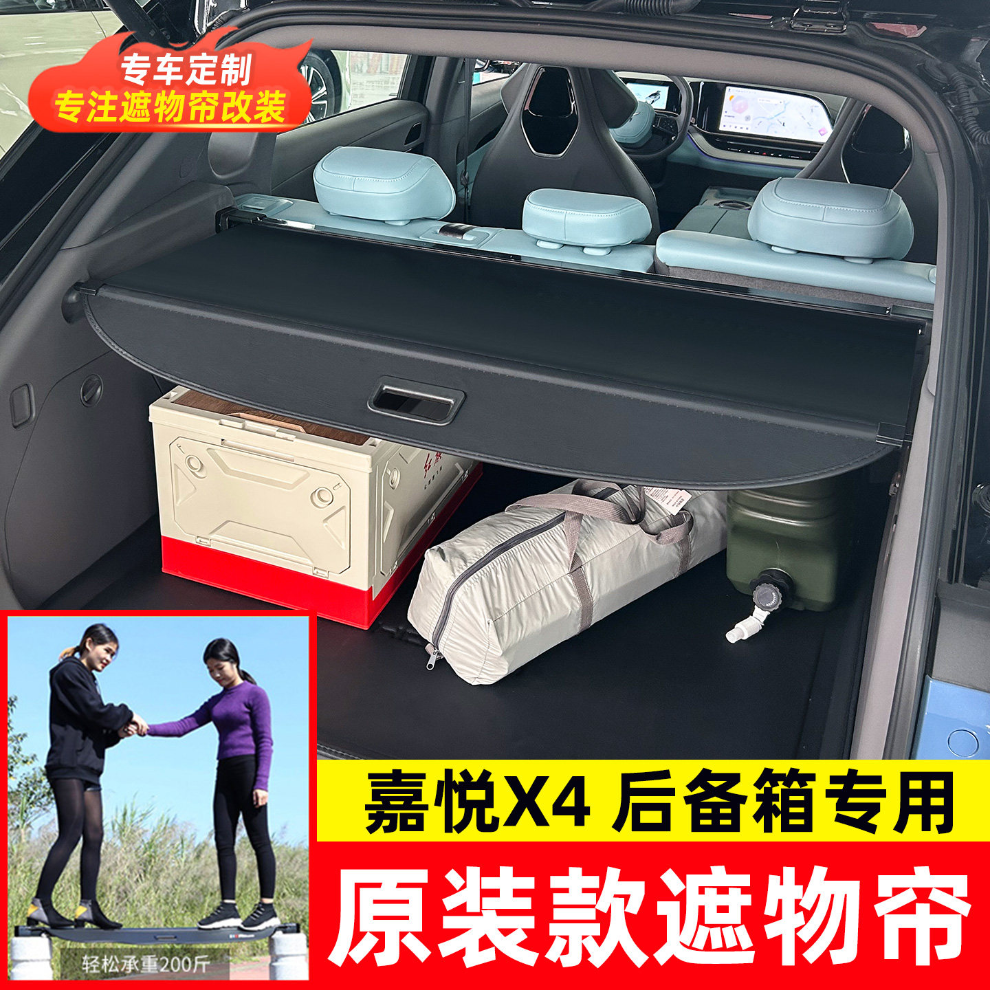 适用于江淮嘉悦X4后备箱遮物帘尾箱隔物板置物隔板内饰件改装配件,汽车用品/电子/清洗/改装,车载收纳箱/袋/盒,淘宝优惠券,粉丝福利购,淘宝优惠卷