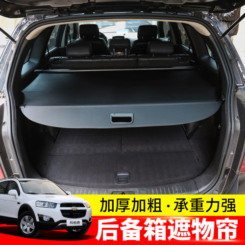 专用于雪佛兰科帕奇后备箱尾箱