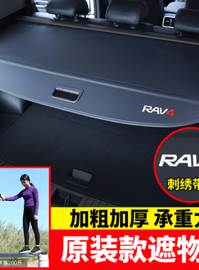 适用于丰田rav4荣放后备箱遮物帘卡罗拉锐放锋兰达凌放威兰达隔板
