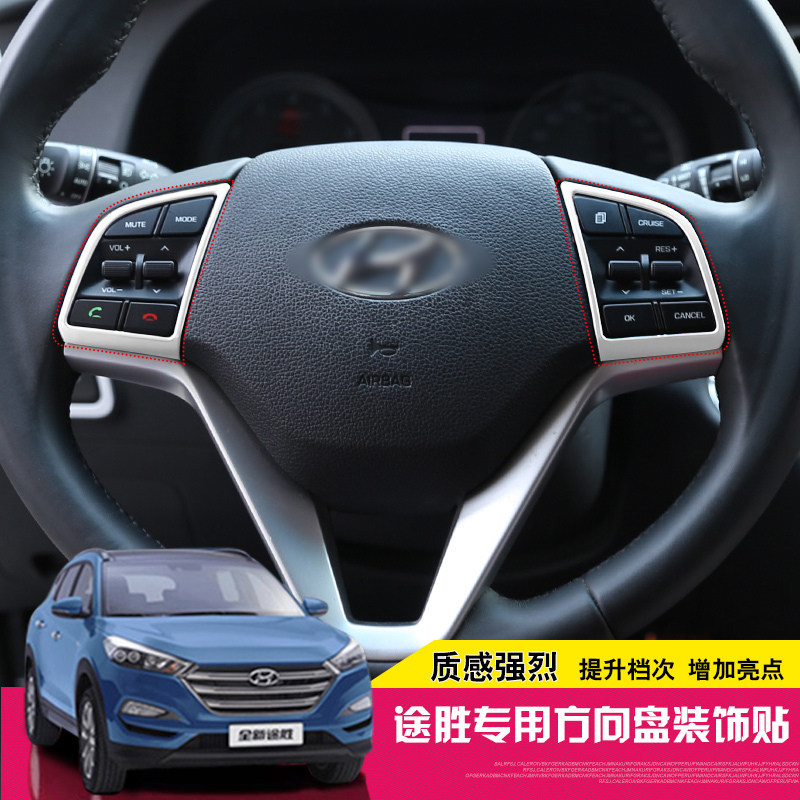 专用于15-19款现代全新途胜方向盘亮片新途胜内饰改装内饰亮片贴