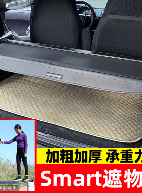 适用于奔驰Smart后备箱遮物帘451/453尾箱置物隔物板内饰改装配件