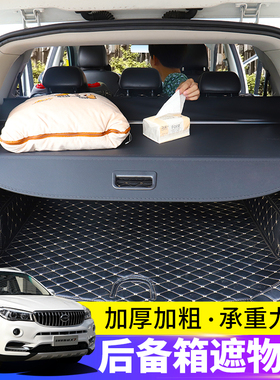 专用于SWM斯威X7后备箱遮物帘 斯威G05pro尾箱置物隔挡板内饰改装