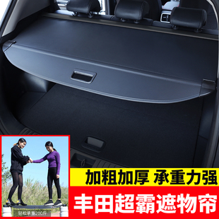 专用于丰田超霸4Runner后备箱遮物帘尾箱置物隔挡板内饰改装 配件