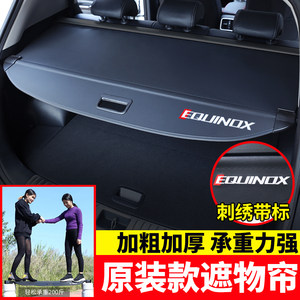 雪佛兰探界者plus专用后备箱遮物帘沃兰多隔板畅巡科帕奇内饰改装