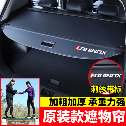 雪佛兰探界者plus专用后备箱遮物帘沃兰多隔板畅巡科帕奇内饰改装