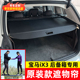 适用于宝马iX3后备箱遮物帘尾箱伸缩隔物板汽车置物内饰改装 配件
