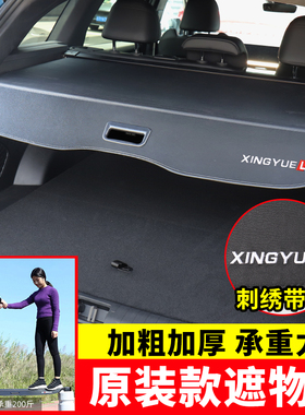 专用于21-26款吉利星越L后备箱遮物帘尾箱置物隔物板内饰改装配件