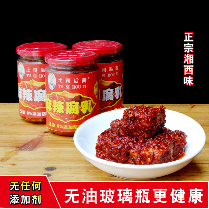 麻辣腐乳无油玻璃瓶装湘西霉豆腐