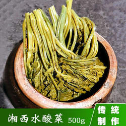 湘西水酸菜湖南酸菜农家下饭菜干锅配菜青菜酸萝卜酸米汤泡菜