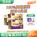 宝桑园桑果浆36瓶180ml广东农科院桑葚汁桑椹汁桑果原浆桑葚原浆