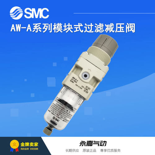 SMC模块式过滤减压阀原装正品