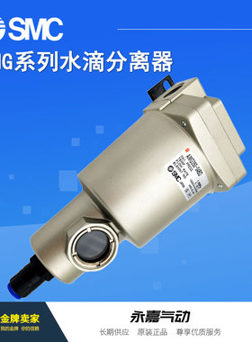 原装正品过滤器AMG450C-04D/AMG550C-06D/AMG550C-10D水滴分离器