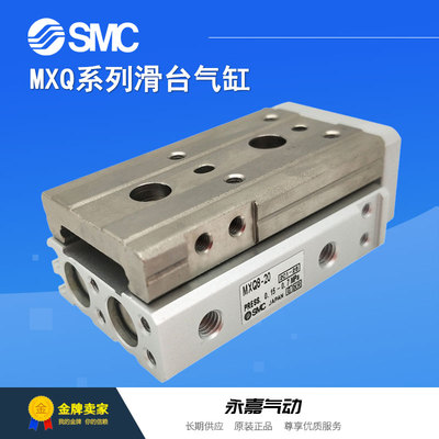 SMC全新原装滑台气缸直线导轨型