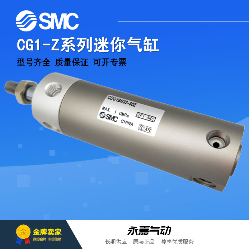 SMC迷你气缸全新原装正品