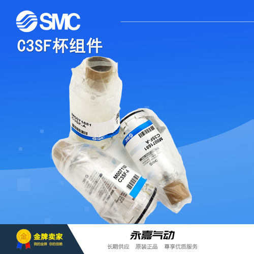 日本原装滤杯C3SF-2-A/2Z/6-A/6J/6W/8-A/-J-A/-W-A AF空气过滤器