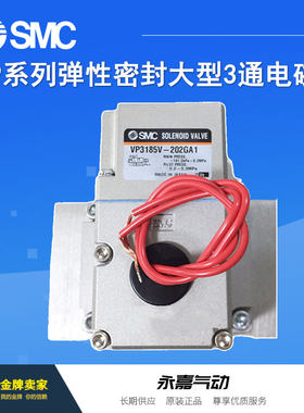 SMC大型电磁阀全新原装正品