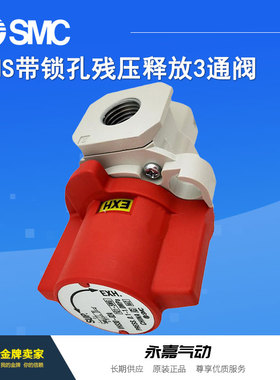 原装正品手动阀VHS20/30/40/50-02A/03A/04A/06A带孔残压阀现货