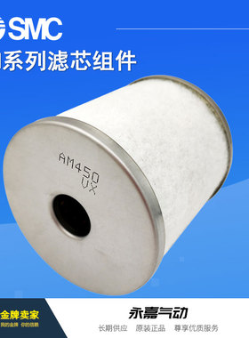 SMC原装过滤器滤芯AFF-EL2B 4B 8B 11B 22B 37B 75B AFF系列专用