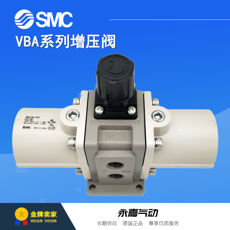 SMCVBA系列增压阀原装正品