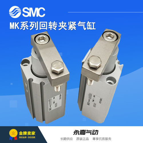 原装正品回转夹紧气缸MKB20/MKB25-10LZ-20LZ-30LZ-RZ/LNZ/RNZ - 封面