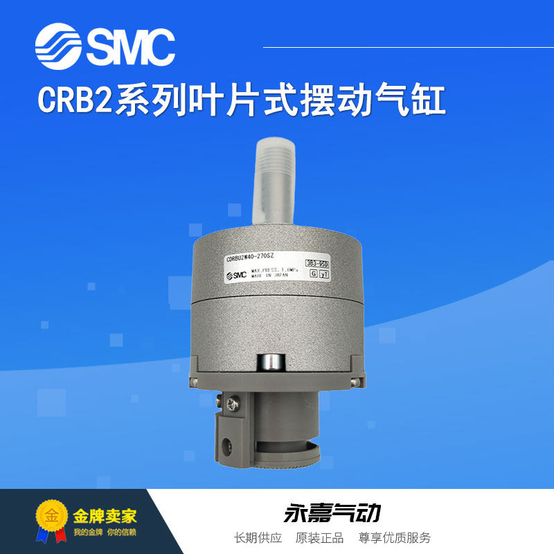 SMC旋转气缸全新原装正品