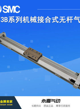 日本原装无杆气缸MY3B25-100L/200L/300L6/400L/500L机械接合式