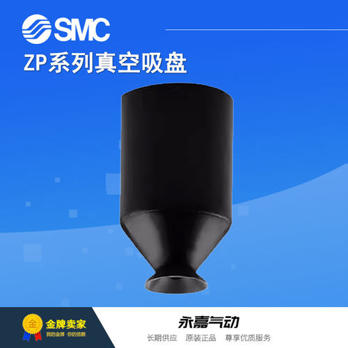 SMC真空吸盘全新原装正品