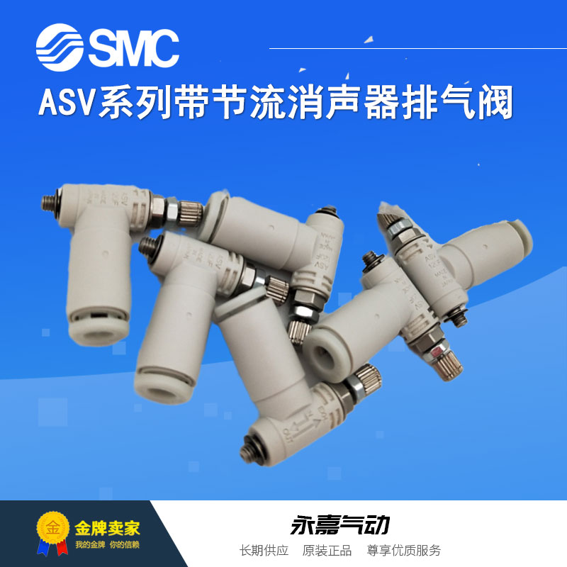 原装正品节流阀ASV120F-M3-04K/220F-M5-04-06/310F-01-06SK/08S