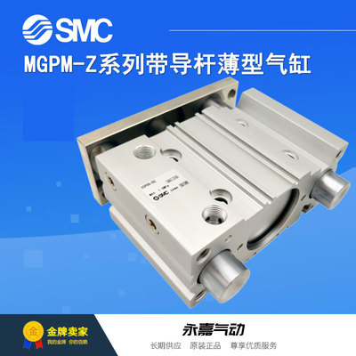SMC原装正品薄型带导杆气缸