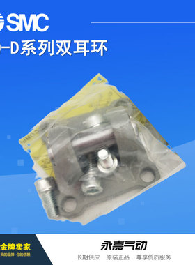 原装双耳环CQ-D012/D016/D020/D025/D032/D040全新CDQ2A气缸专用