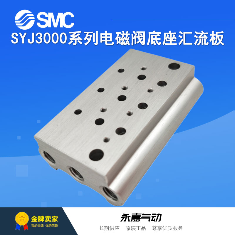SMC直接配管型汇流板原装进口