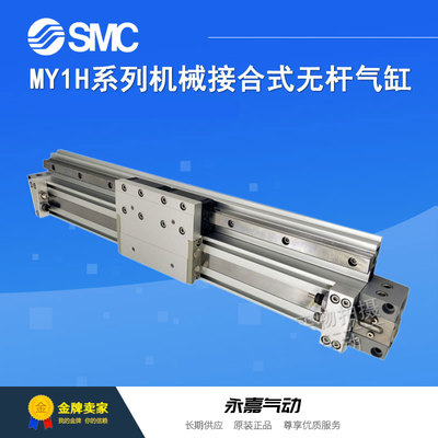 SMC无杆气缸全新原装正品