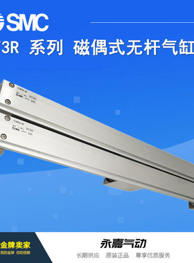 原装正品无杆气缸CY3R/CY3RG6-50/80/100/150/180/200/250/300