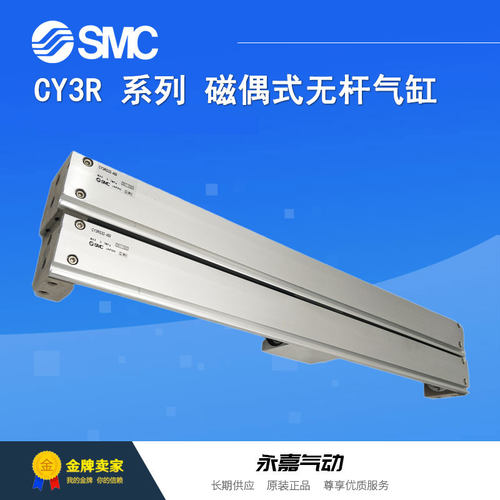 磁偶式无杆气缸SMC原装正品