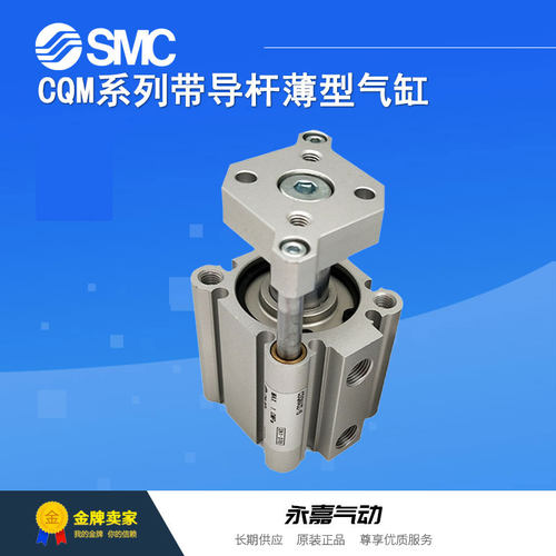 原装正品薄型气缸CDQMA40-10/15/20/25/30/40/45/65/100带导杆型