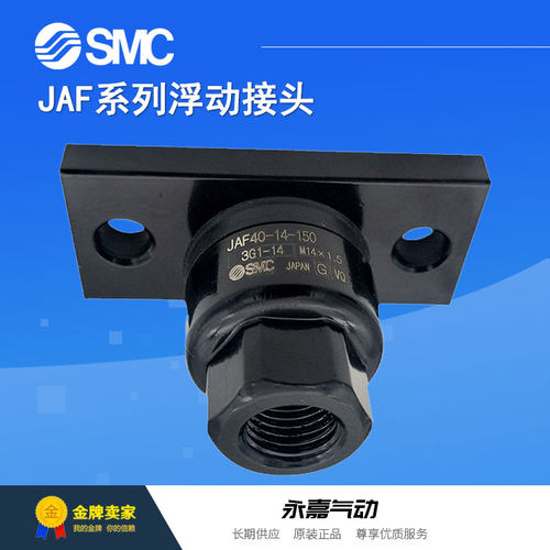 SMC浮动接头JAF80-20-250原装