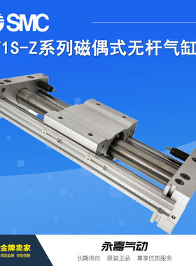 原装无杆气缸CY1SG20-450Z/500/600/700/800/900/1000Z/BZ/BSZ