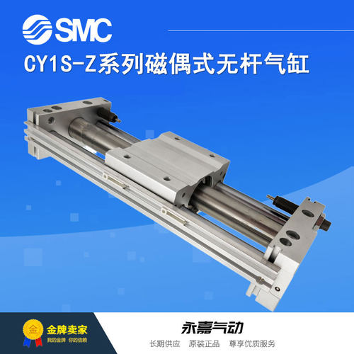 SMC滑尺型磁偶式无杆气缸原装