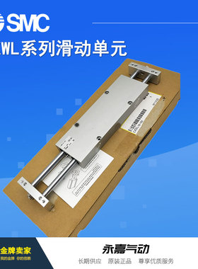 SMC滑动装置气缸CXWL10/16/20/25/32-25/50R/75R/100/125/150/175