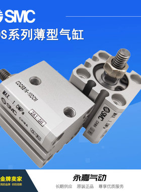 SMC原装薄型气缸CDQSB12-5S/5T/5SM/5TM/10S/10T/10SM/10TM单动