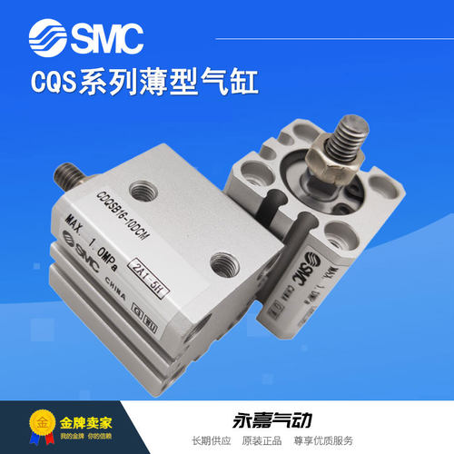SMC薄型气缸CDQSB16-5S/5T单动