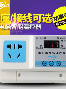 常新220v数字电子智能数显可调温度控制锅炉温控开关插座温控器仪